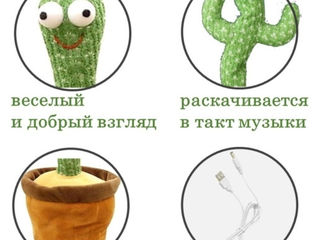 Танцующий кактус игрушка/ jucarie cactus dansator-danseaza, canta, imita, distractiv foto 5