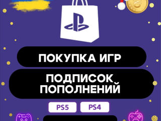 Подписки PS Plus Extra Deluxe EA Play на укр. регионе PS5 Ps4 покупка игр Abonament Ps Plus foto 2