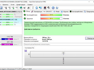 SSD 128-240-256-480GB хорошее состояние, гарантия foto 9