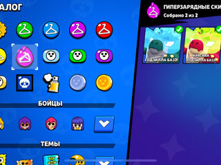 продам хороший аккаунт в brawl stars foto 8