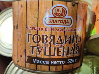 только куски мяса -Тушенка Говядина - приднестровская уже в кишиневе-заводская -не самопал.