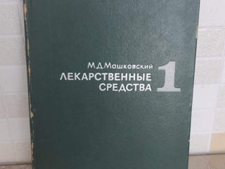 Книги из медицины