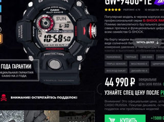 Casio G-Shock GW-9400-1E foto 8