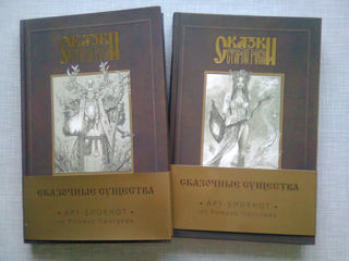 Продаю арт-блокноты серии "Сказки Старой Руси", автор - Р.Папсуев (новые)