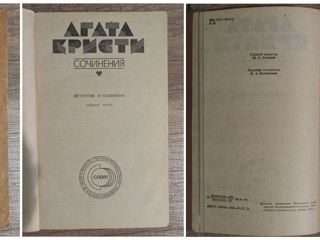 детективы Агата Кристи в 8 томах foto 4