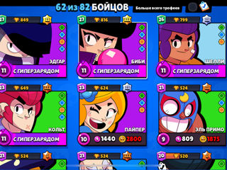 Vand acaunt brawl stars foto 3