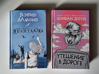 Детские и подростковые книги foto 3