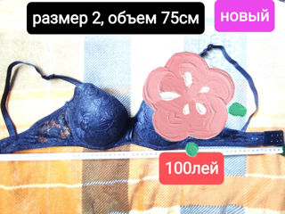 2 бюстгальтера. Размер 2, объем 75см foto 2