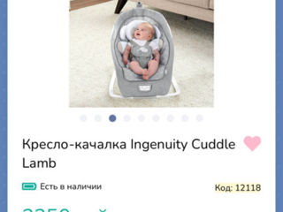 Кресло-качалка Ingenuity Cuddle Lamb foto 5