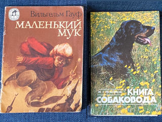 Книги разные от 1966г.За все всего 2100л. Фото 1 - Закон Божий (2003г., 723стр.) - 500л. Атлас foto 2