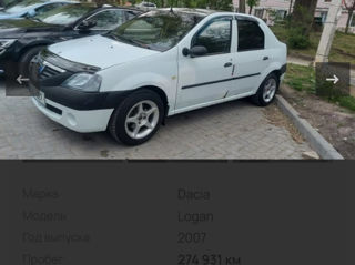 Dacia Logan foto 3