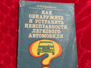 Винтажные книги о легковых автомобилях foto 1