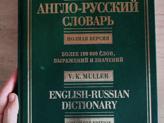 Dicţionar englez-rus / словарь англо-русский