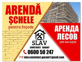 Arenda schele pentru construcții foto 2