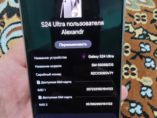 Продам samsung s24 ultra foto 3