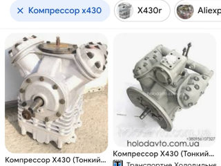 Компресоры Thermo king smx 2, тонкий вал