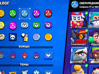 Vând Cont de brawl stars old foto 6