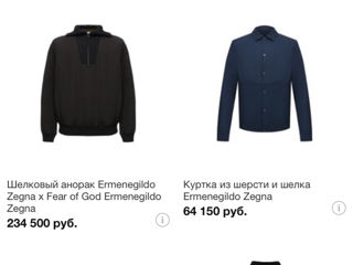 Ermenegildo Zegna măr xl foto 7