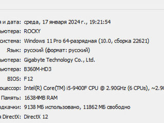Calculator de jocuri Intel Core i5-9400F 2.9GHz Nvidia GeForce GTX 1650 фото 1