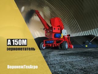 Зернометатели 100, 120, 150 т/час foto 4