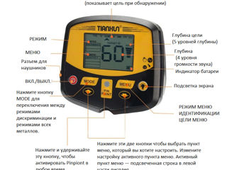 Металлоискатель TX-950 с большой 38см катушкой foto 5