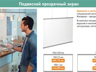 Защитные экраны для продавцов, кассиров, операторов foto 3