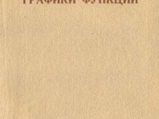 Словари, учебники, языковая литература, музыкальная и нотная литература, медицинские учебники foto 7