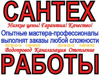 Качественно, быстро и недорого выполним сантехработы любой сложности! foto 2