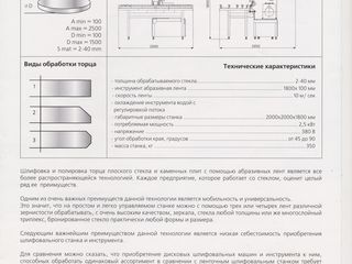 Комплект для стекло обработки foto 2