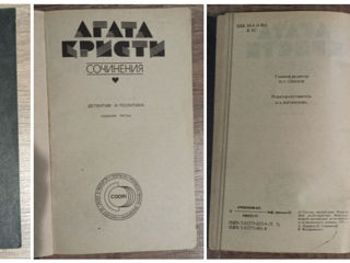 детективы Агата Кристи в 8 томах foto 9