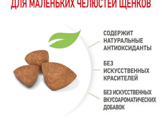 Сухой корм для щенков Royal Canin X-Small Puppy фото 3
