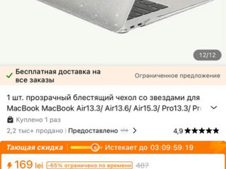 Накладка на MacBook foto 2