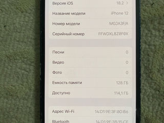 iPhone 12 128Gb foto 8