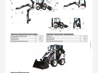 Hidromek 62SS Nou! Distribuitor Oficial in Moldova! foto 9