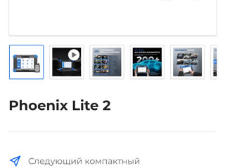 Диагностика Phoenix Lite TOPDON foto 3