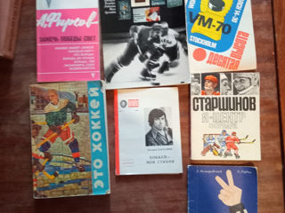 Книги о советском спорте foto 9