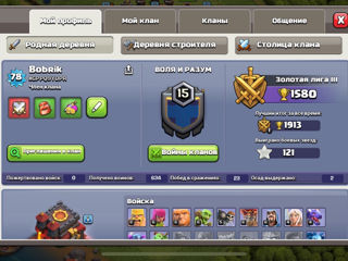 Acount Clash of clans, Аккаунт Клеш оф кланс foto 2