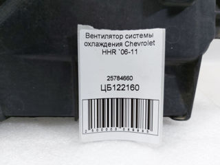 Вентилятор системы охлаждения Chevrolet HHR 2006-2011 25784660 foto 8