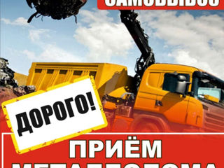 Металлолом,Metallolom, Metal uzat,Fier,Кишинёв чёрный и цветной металл. Демонтаж и вывоз. фото 1