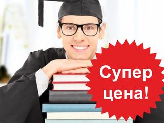 Дипломные работы, курсовые, рефераты на русском и румынском языке. foto 2