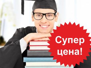 Мастерат, курсовая работа, дипломная, рефераты - проходим антиплагиат! Презентации power point. foto 2