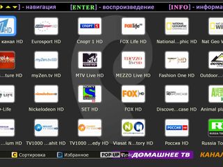 IPTV gratis pe viata.Android tv, андроид тв, setare, iptv, filme, seriale format hd. foto 4