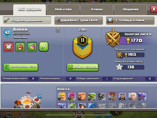 Acount Clash of clans, Аккаунт Клеш оф кланс foto 2