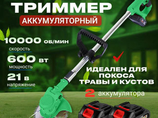 Trimmer cu acumulatoare foto 4