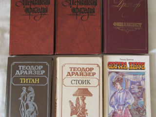 6 книг Теодора Драйзера