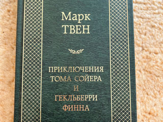 Марк Твен