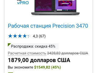 Dell Precision 3470, Новый, неактивирован, 2024 год foto 10