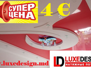 ФРАНЦУЗСКИЕ НАТЯЖНЫЕ ПОТОЛКИ ОТ 4 € кв.м !! ОТ КОПАНИ LUXEDESING SRL!!! TAVANE EXTENSIBILE!!! 25 foto 1