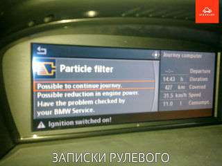 Сажевый фильтр! Перед покупкой дизельного автомобиля - проверь уровень забитости сажевого фильтра. foto 3