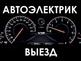 Отключение сигнализации автомобиля foto 3